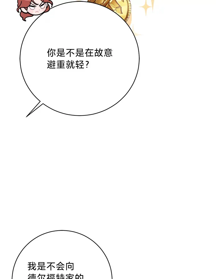 17.善解人意的格雷 第140页