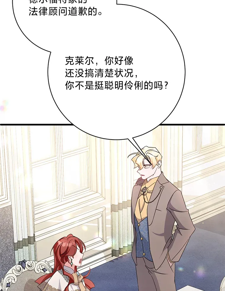 17.善解人意的格雷 第141页