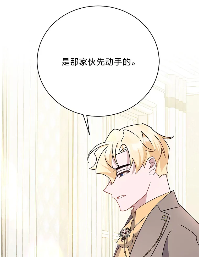 17.善解人意的格雷 第143页
