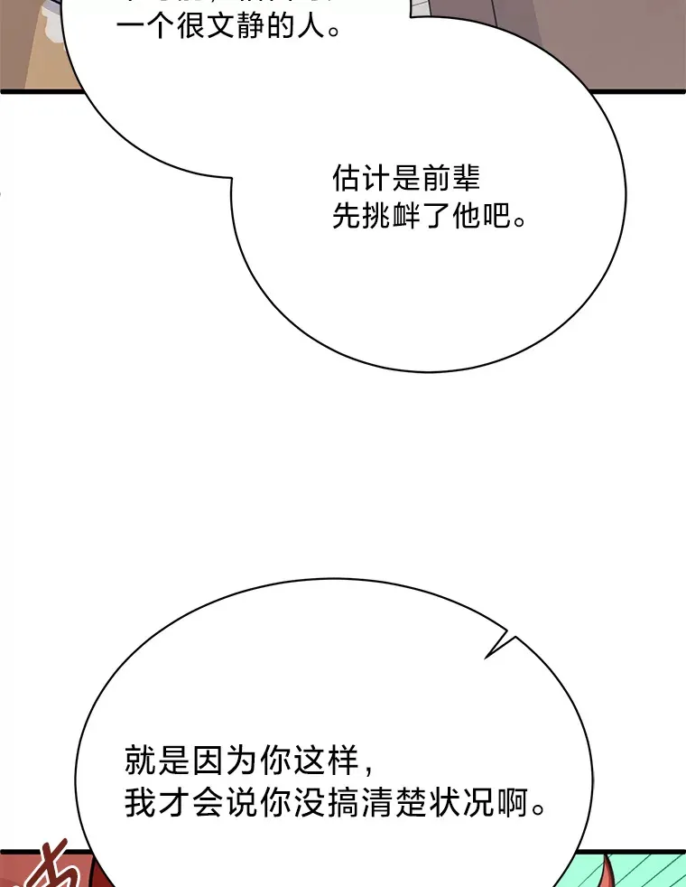 17.善解人意的格雷 第145页