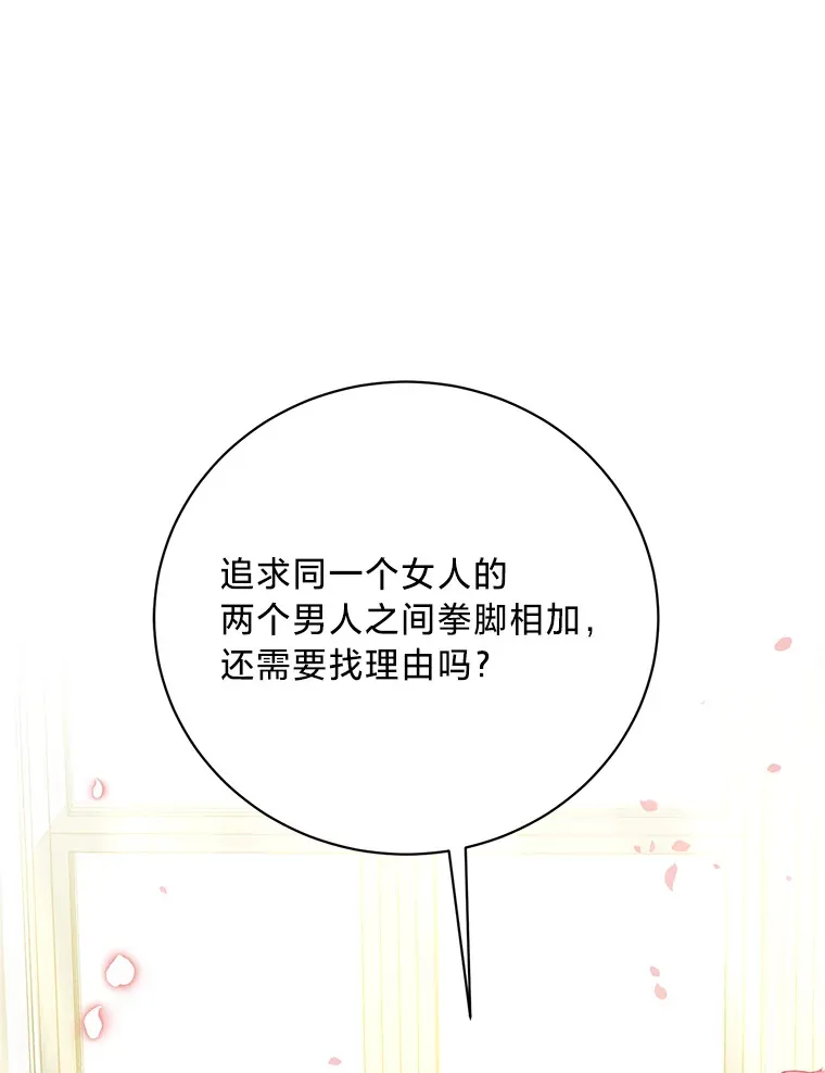 17.善解人意的格雷 第147页