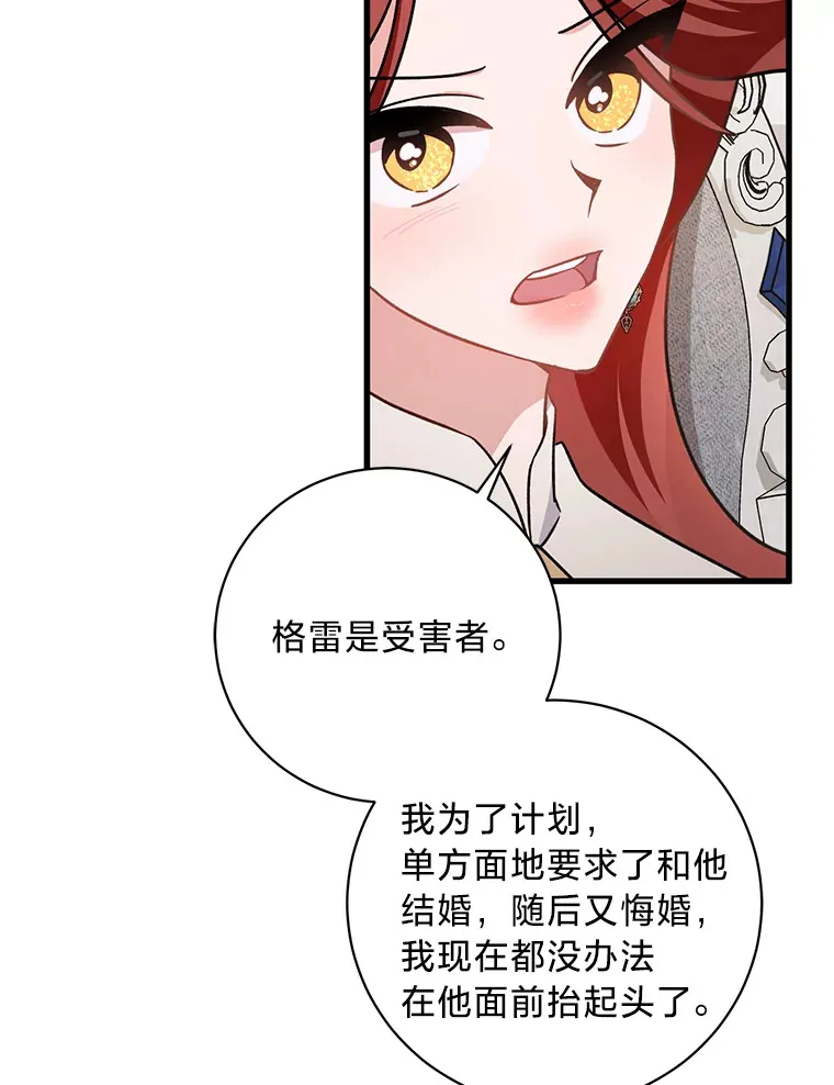 17.善解人意的格雷 第151页