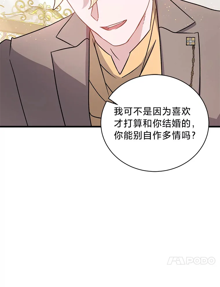 17.善解人意的格雷 第155页