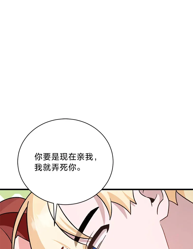 17.善解人意的格雷 第158页
