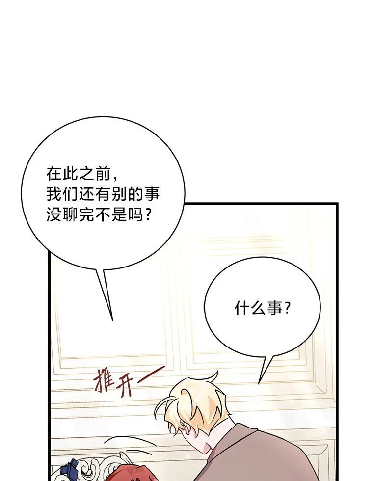 17.善解人意的格雷 第160页