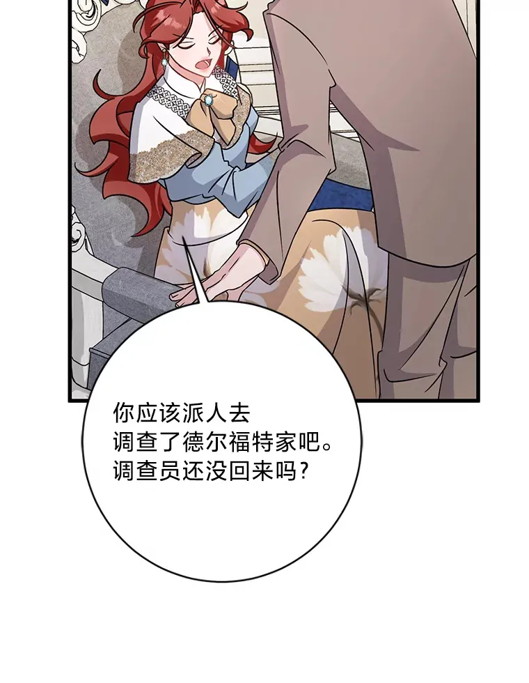 17.善解人意的格雷 第161页