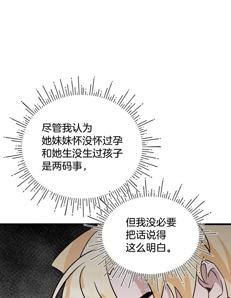 17.善解人意的格雷 第164页