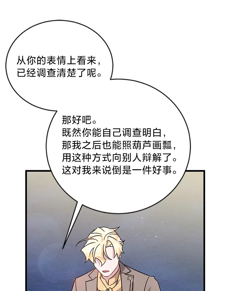 17.善解人意的格雷 第166页