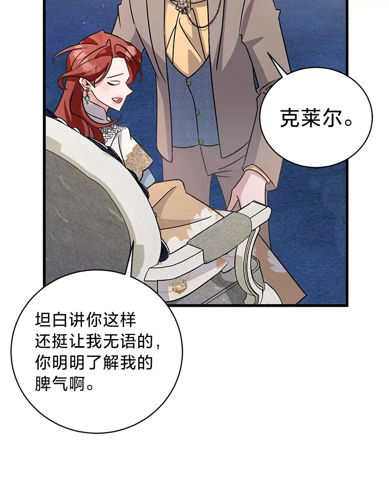 17.善解人意的格雷 第167页