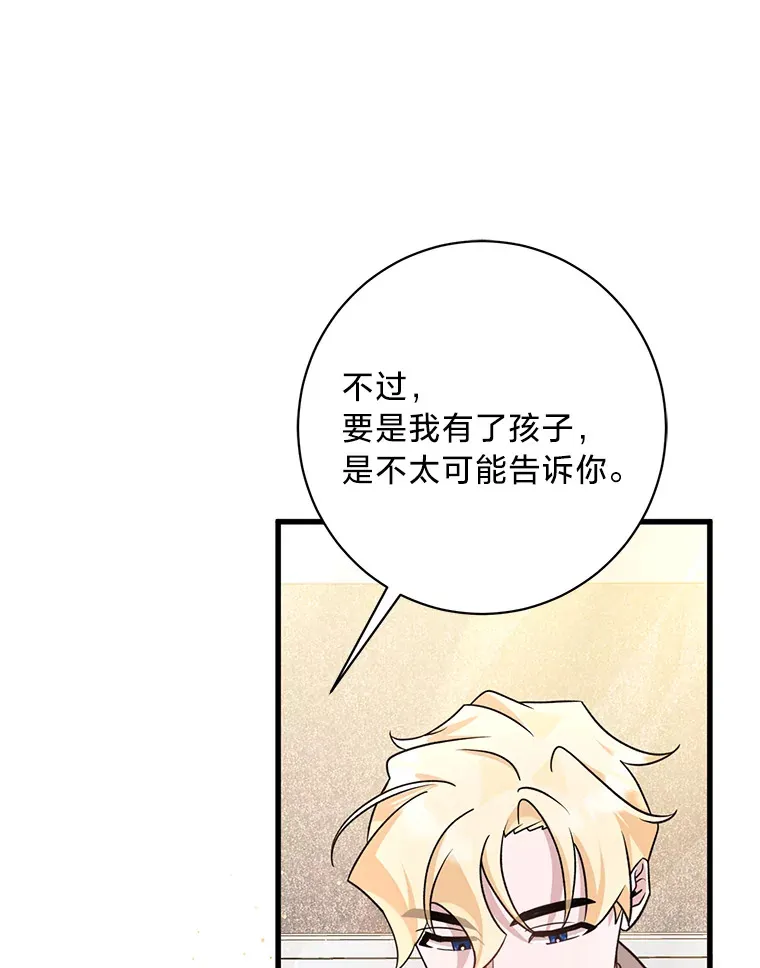 17.善解人意的格雷 第168页