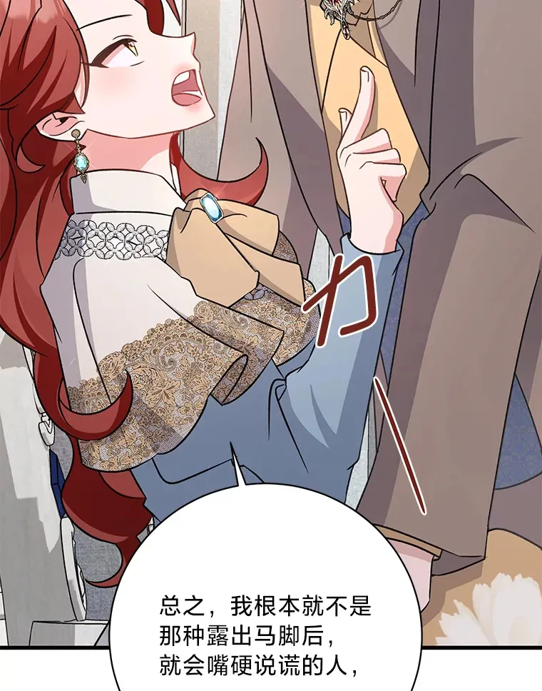 17.善解人意的格雷 第171页