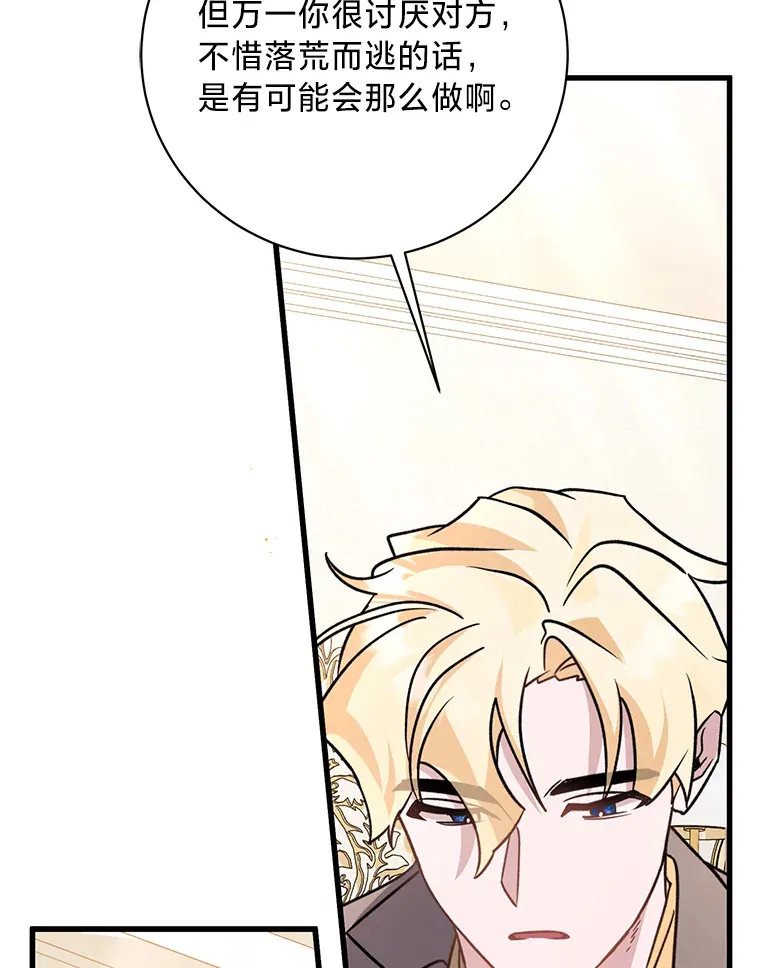 17.善解人意的格雷 第173页