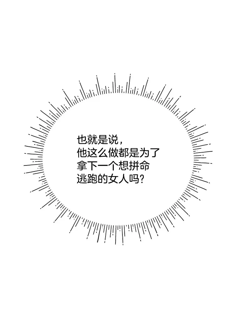 17.善解人意的格雷 第176页