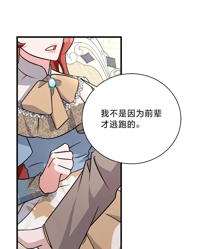 17.善解人意的格雷 第178页