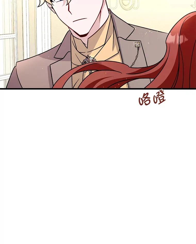 18.告诉他真相 第5页