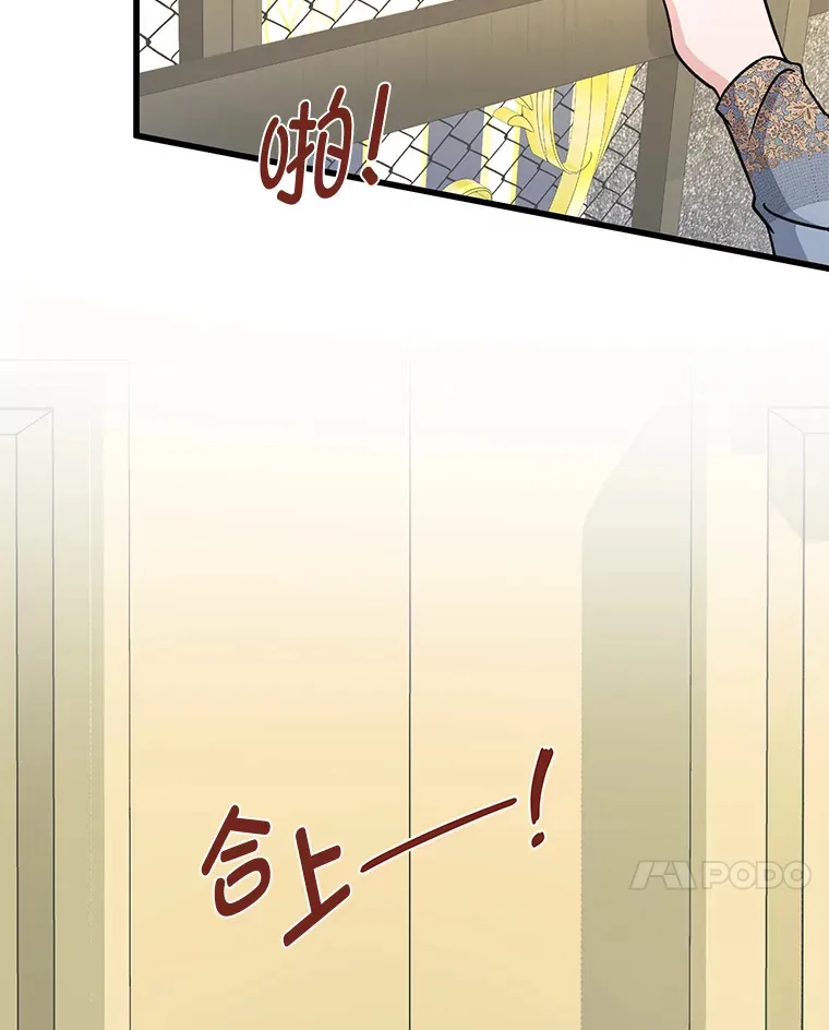 18.告诉他真相 第7页