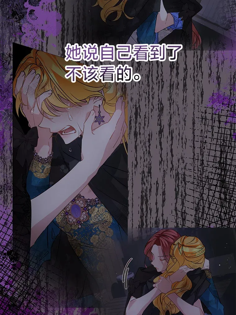 18.告诉他真相 第25页