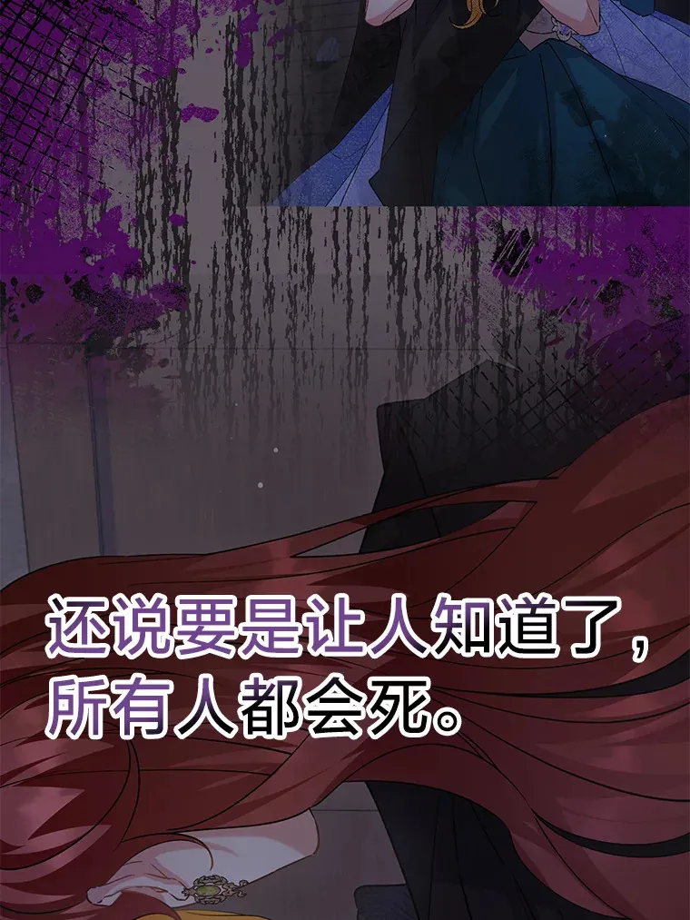 18.告诉他真相 第26页