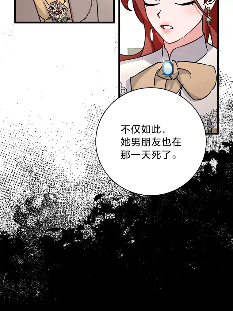 18.告诉他真相 第29页