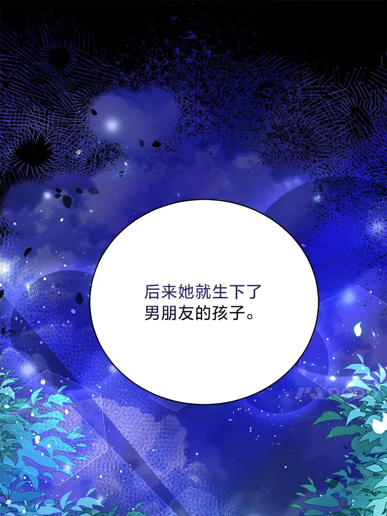 18.告诉他真相 第30页