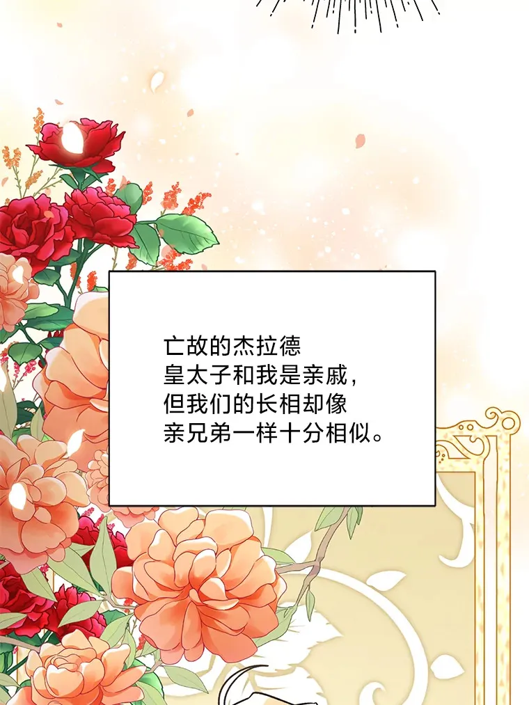18.告诉他真相 第34页