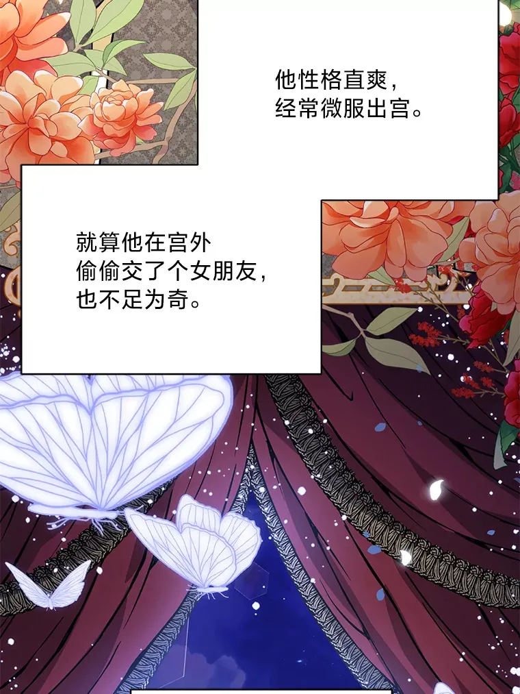 18.告诉他真相 第36页