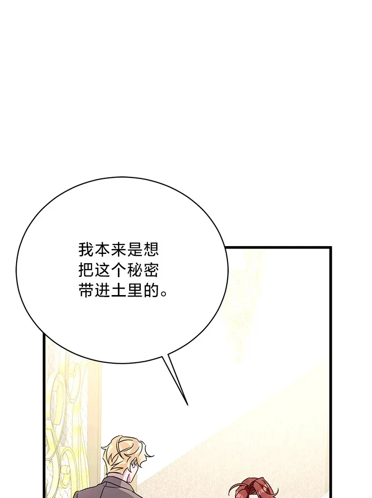 18.告诉他真相 第42页