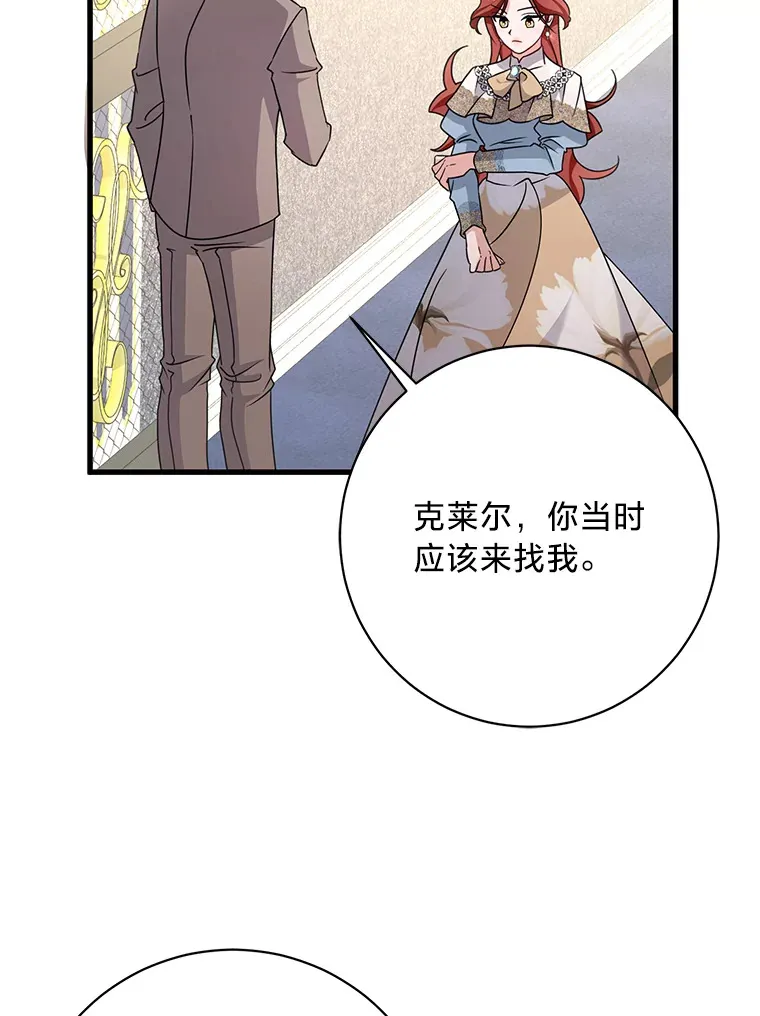 18.告诉他真相 第43页