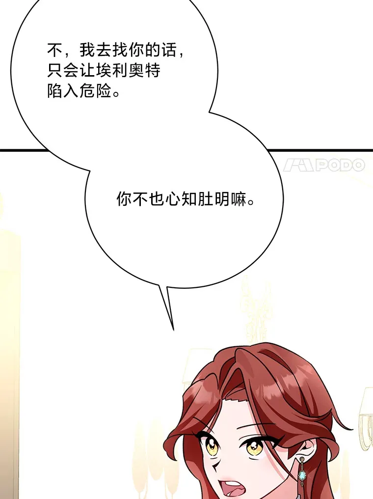 18.告诉他真相 第44页