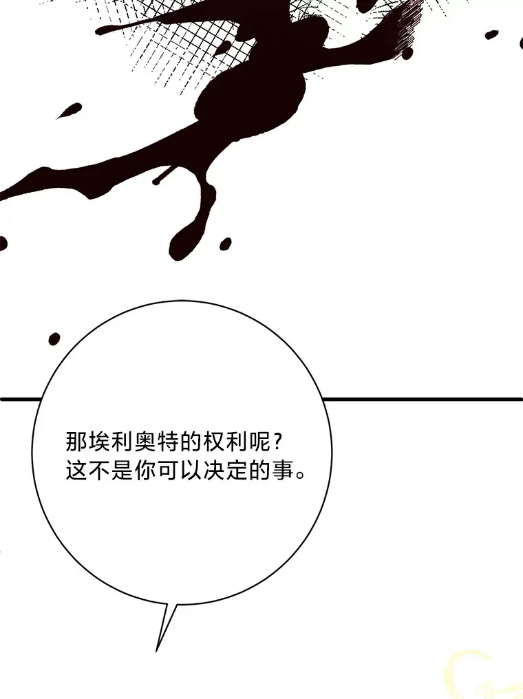 18.告诉他真相 第46页