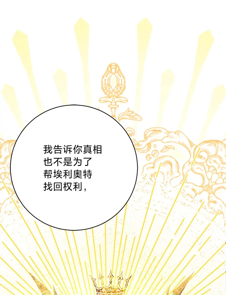 18.告诉他真相 第49页