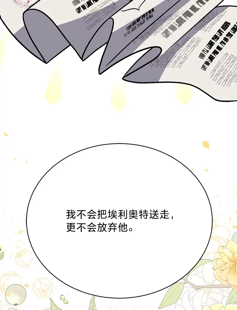 18.告诉他真相 第51页