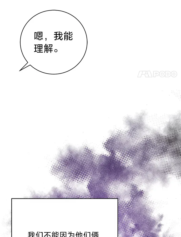 18.告诉他真相 第57页
