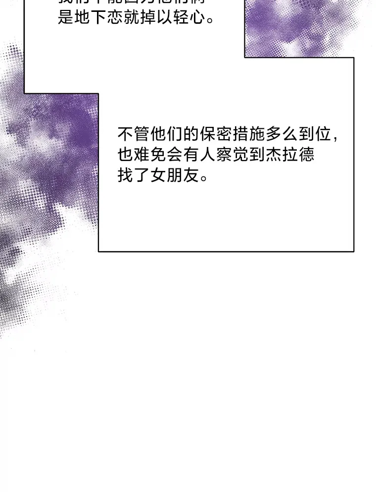 18.告诉他真相 第58页