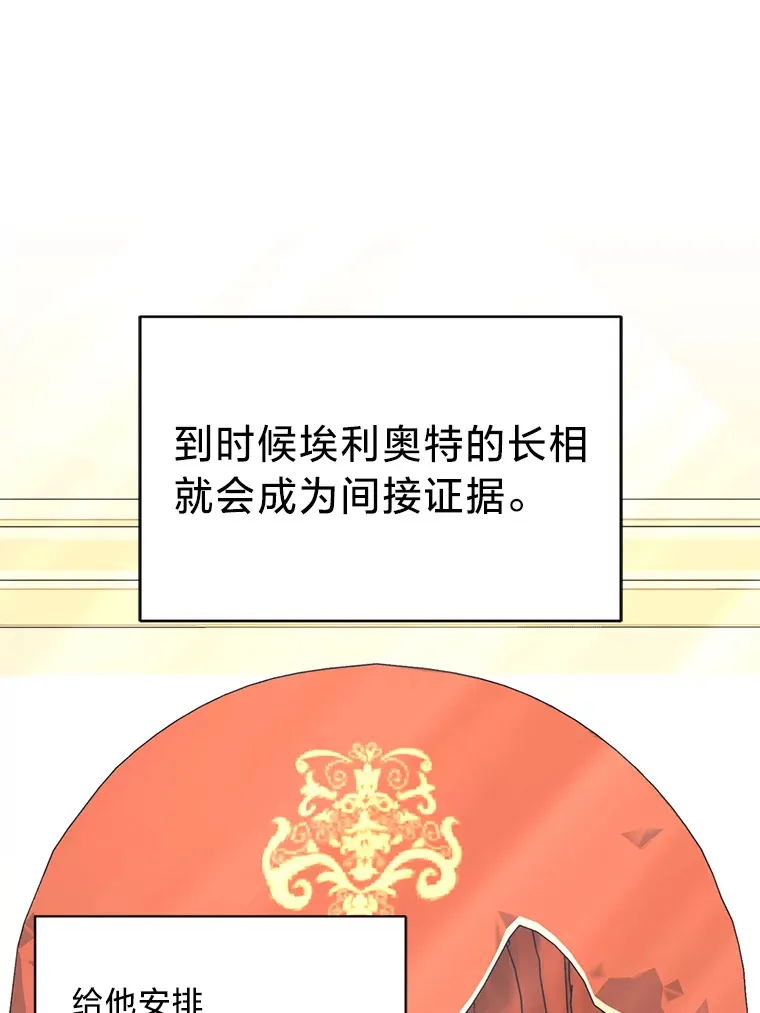 18.告诉他真相 第59页