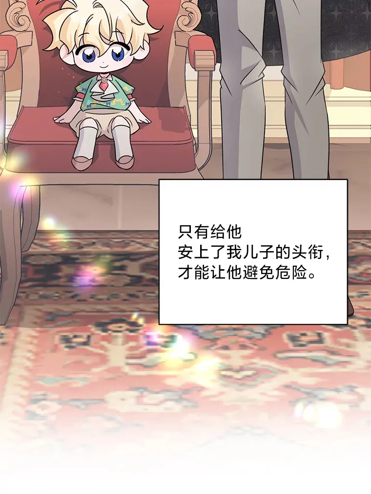 18.告诉他真相 第61页