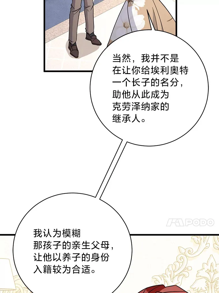 18.告诉他真相 第63页