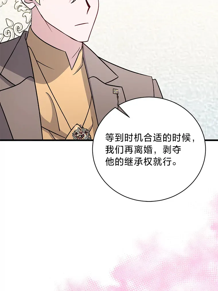 18.告诉他真相 第65页