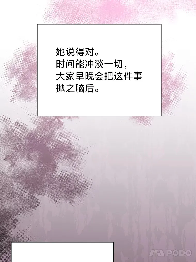 18.告诉他真相 第66页