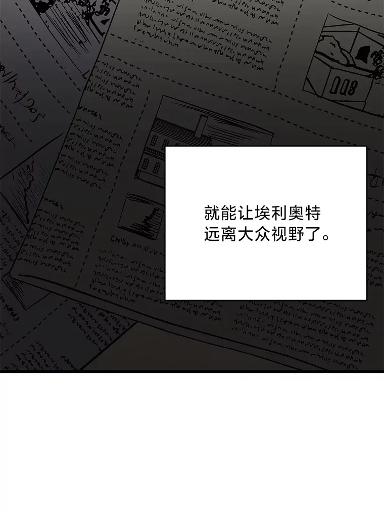18.告诉他真相 第68页