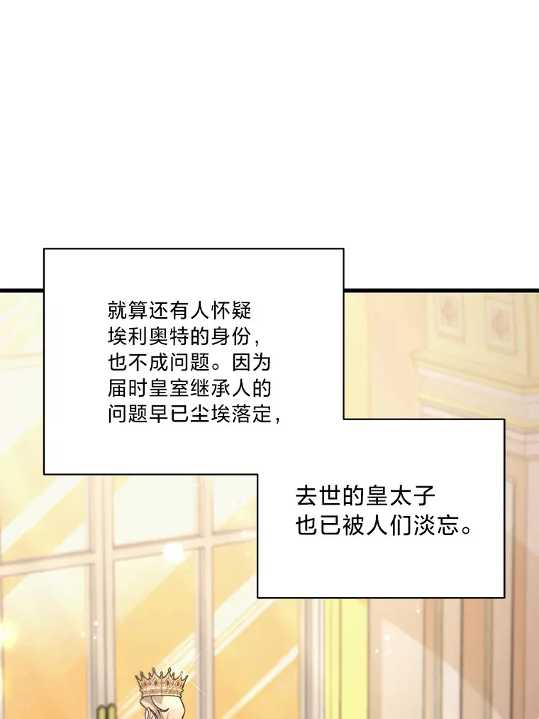 18.告诉他真相 第69页