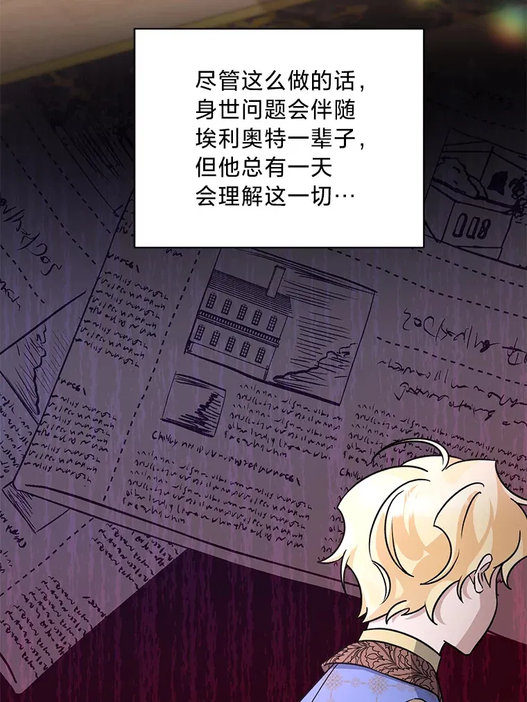 18.告诉他真相 第71页