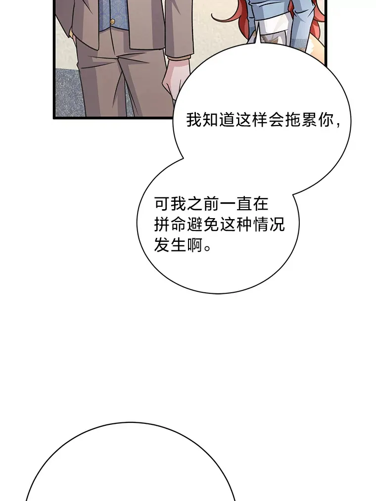 18.告诉他真相 第74页