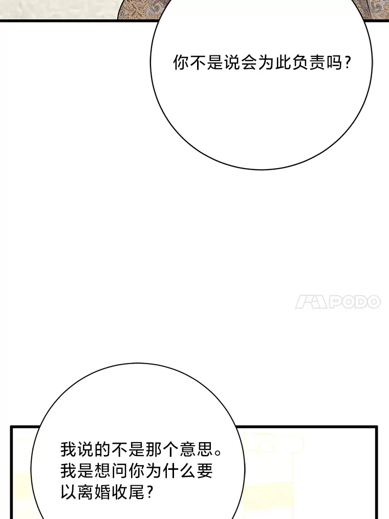 18.告诉他真相 第76页