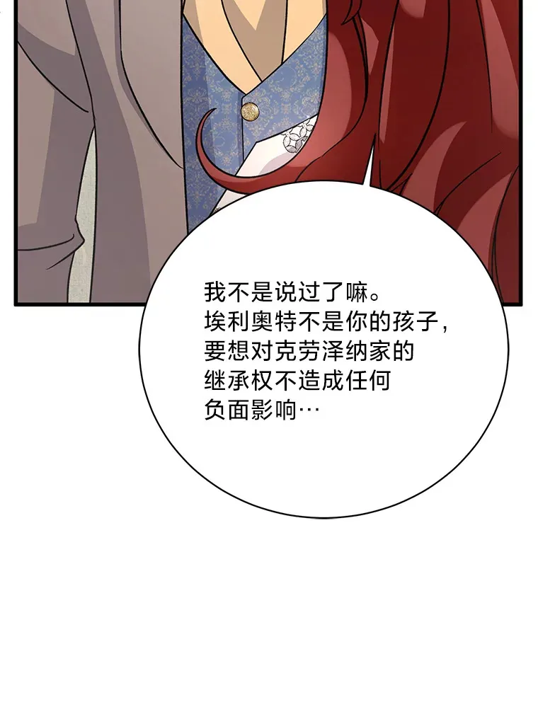 18.告诉他真相 第78页