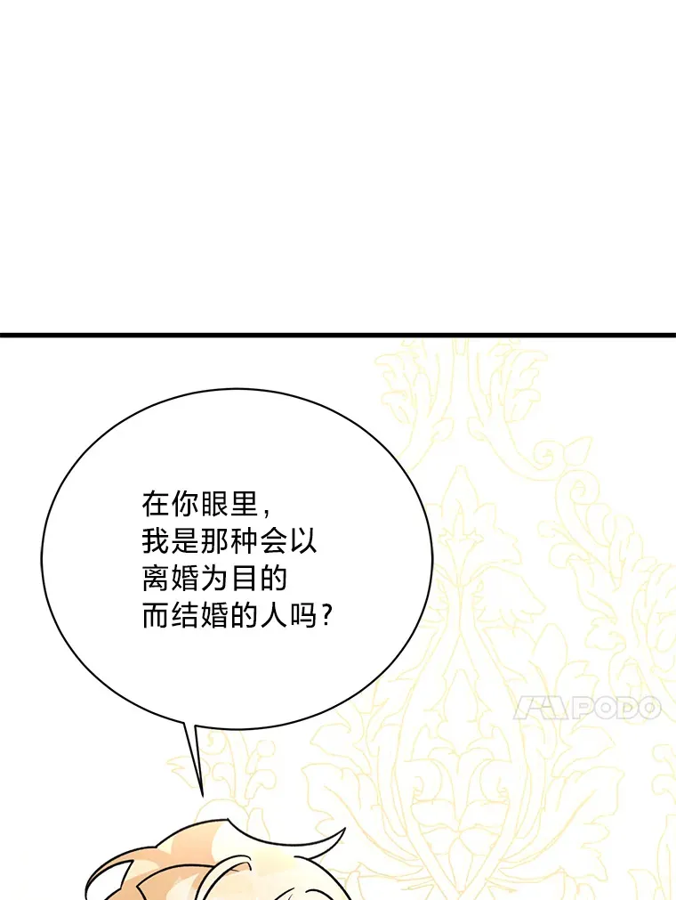 18.告诉他真相 第79页