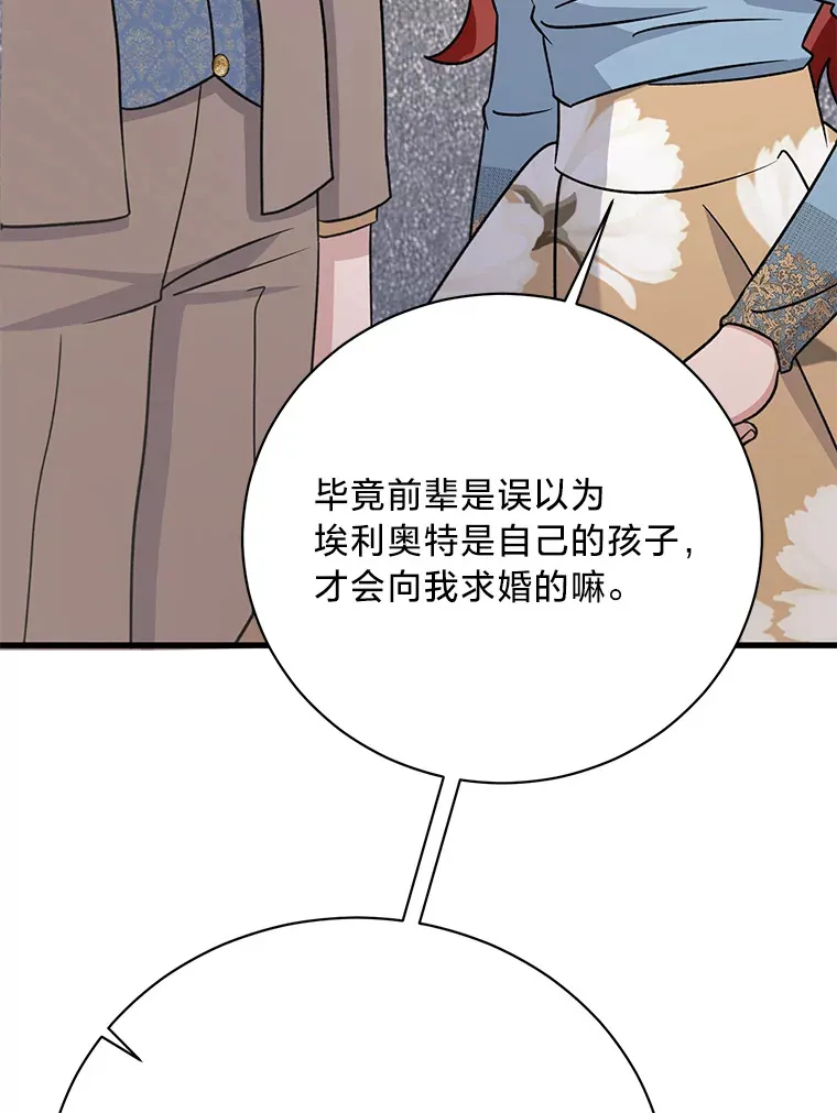 18.告诉他真相 第81页