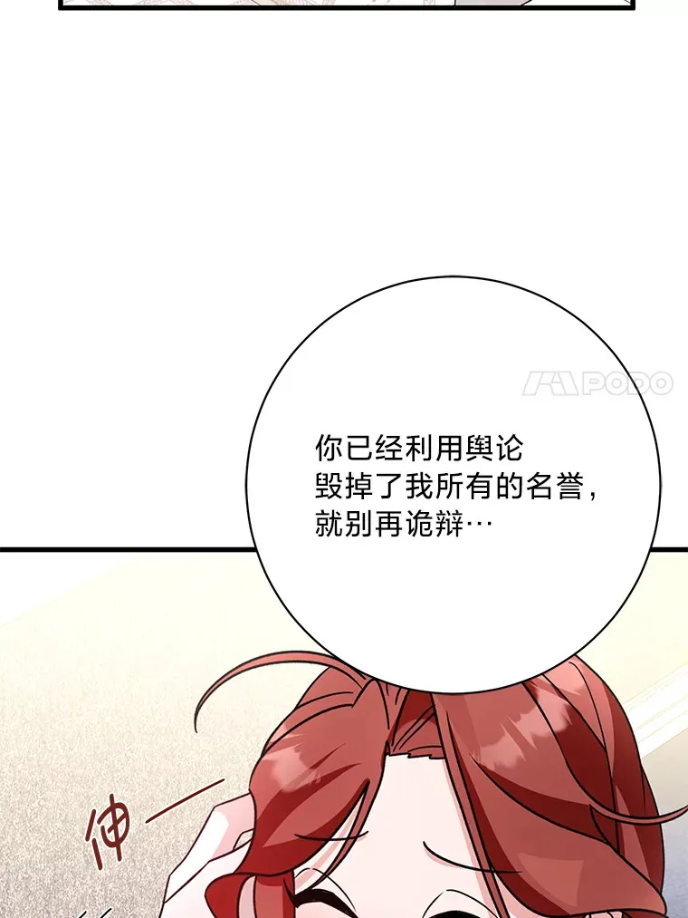 18.告诉他真相 第89页
