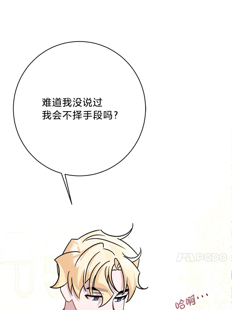 18.告诉他真相 第95页