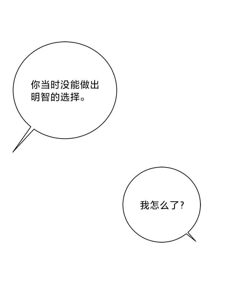 18.告诉他真相 第97页